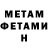Первитин мет Contra_Mundum
