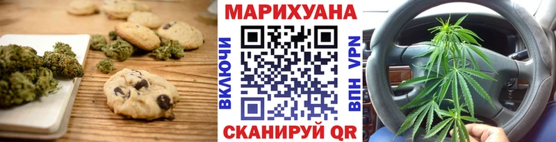 Печенье с ТГК марихуана  Купить  Дно 