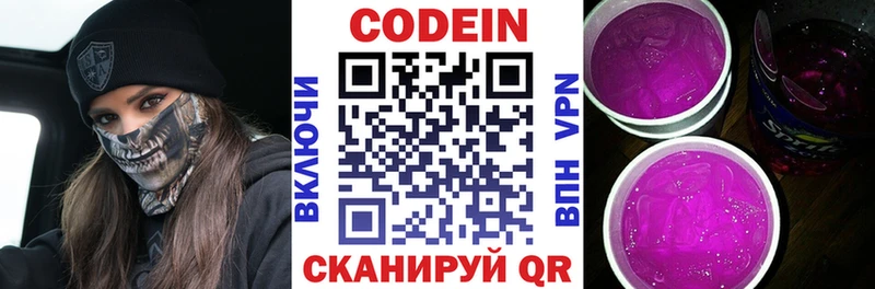 Кодеиновый сироп Lean напиток Lean (лин)  Купить где  Дно 
