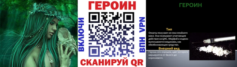 Купить закладки  Дно  Героин афганец 