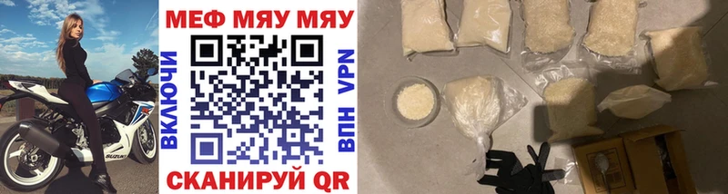 Купить закладки  Дно  МЯУ-МЯУ VHQ 