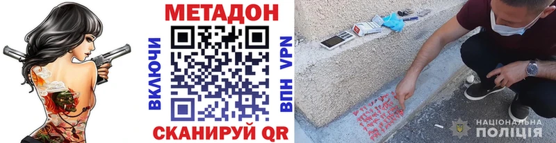 Купить закладки  Дно  МЕТАДОН мёд 